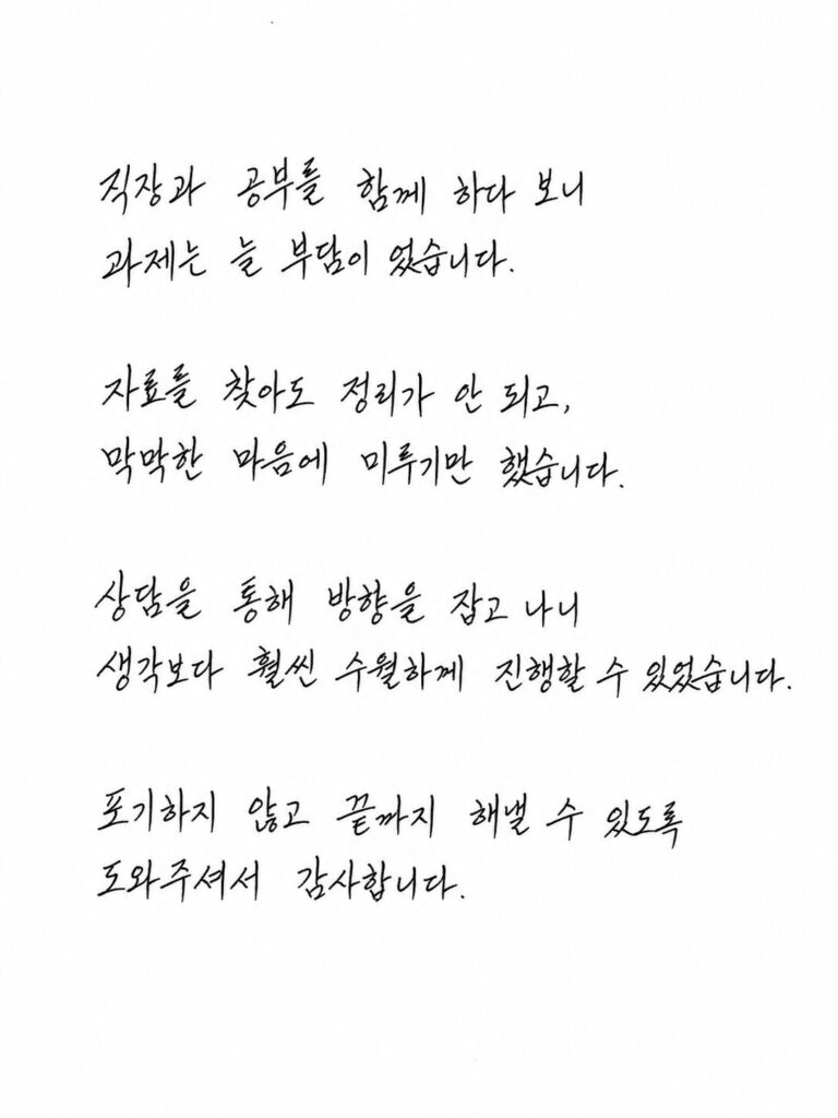 후기4