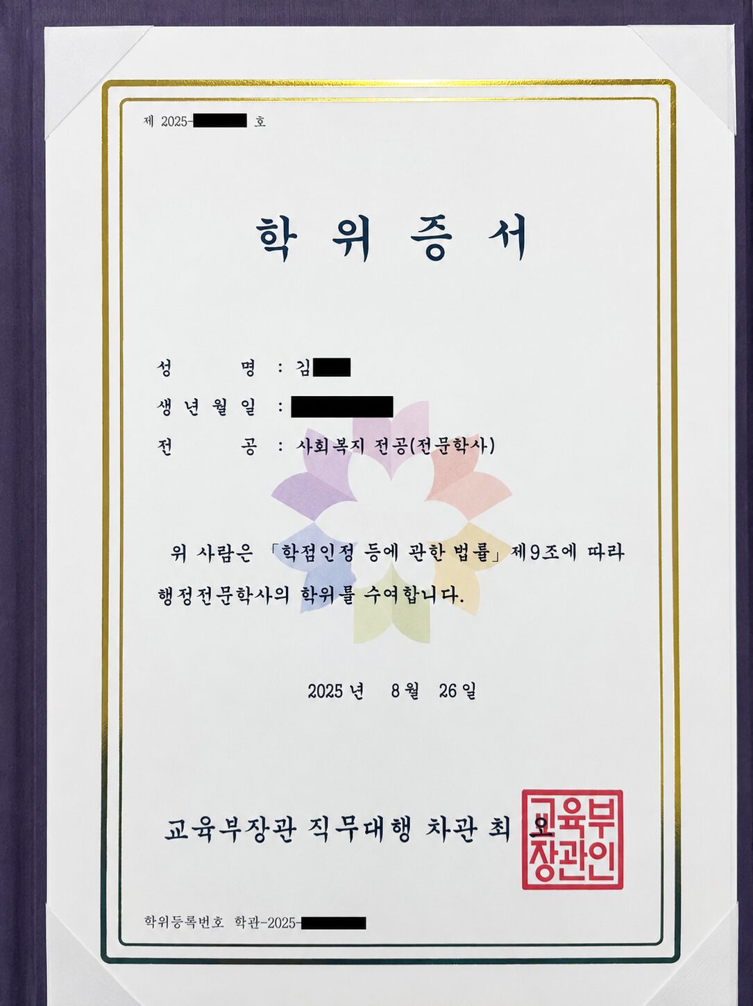 수료증
