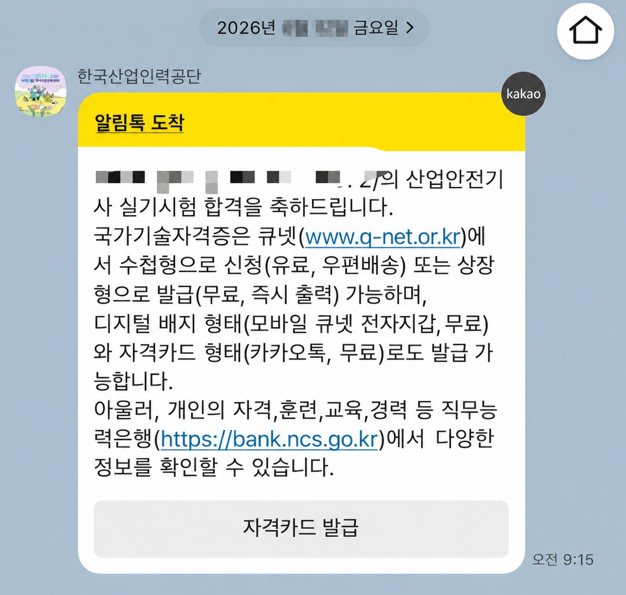 자격증 취득